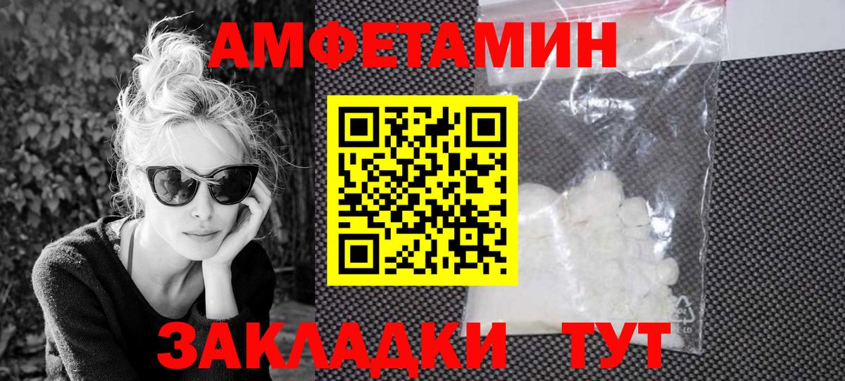 Amphetamine  АМФЕТАМИН 97%  Вход с VPN  darknet формула  Урюпинск 