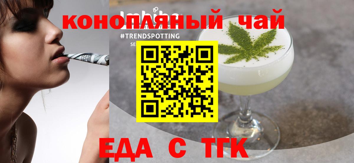 Урюпинск  Cannafood конопля  Вход с VPN 
