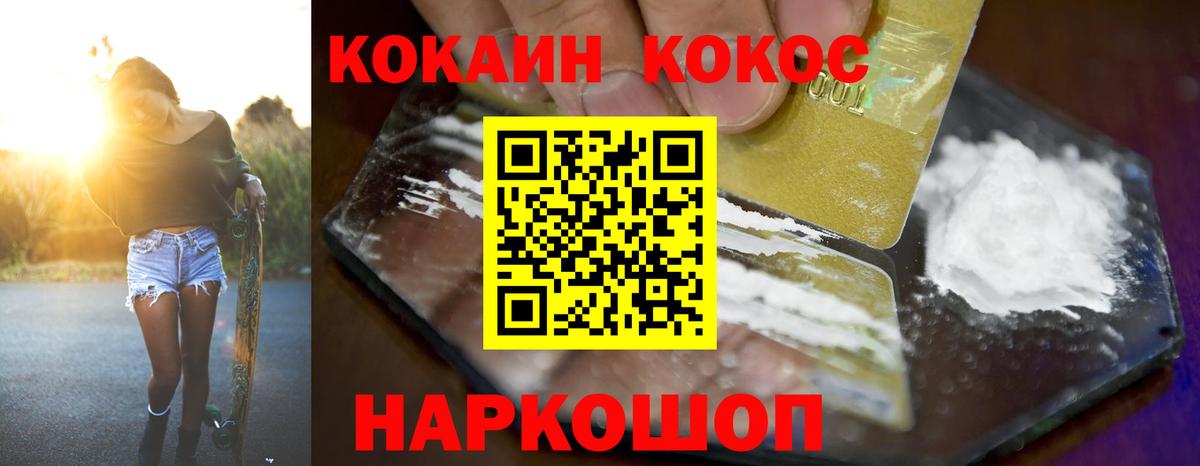 КОКАИН Перу Урюпинск