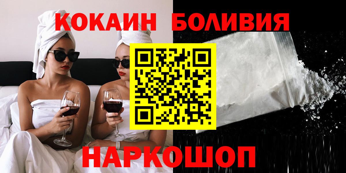 Кокаин  Вход с VPN  Урюпинск  КОКАИН VHQ  КОКАИН FishScale 