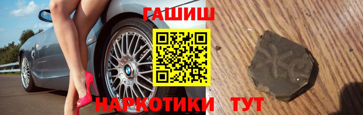 Гашиш гашик Урюпинск