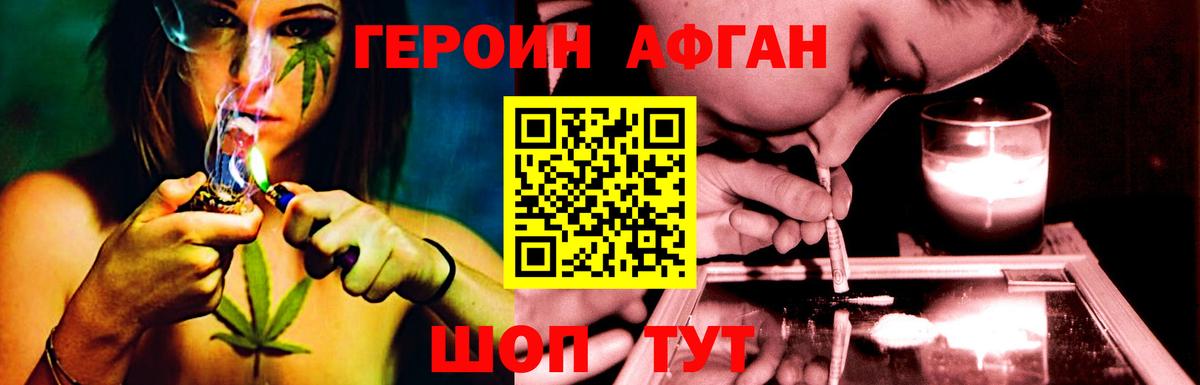 Героин VHQ Урюпинск