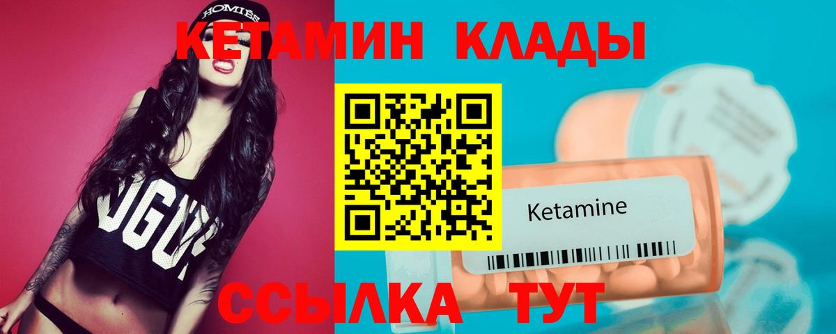 Кетамин ketamine Урюпинск