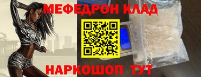 меф VHQ Малгобек