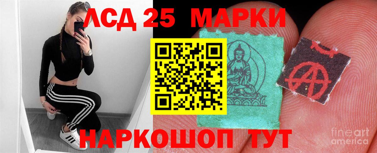 Лсд 25 экстази кислота  LSD-25 экстази ecstasy  Вход с VPN  Урюпинск 