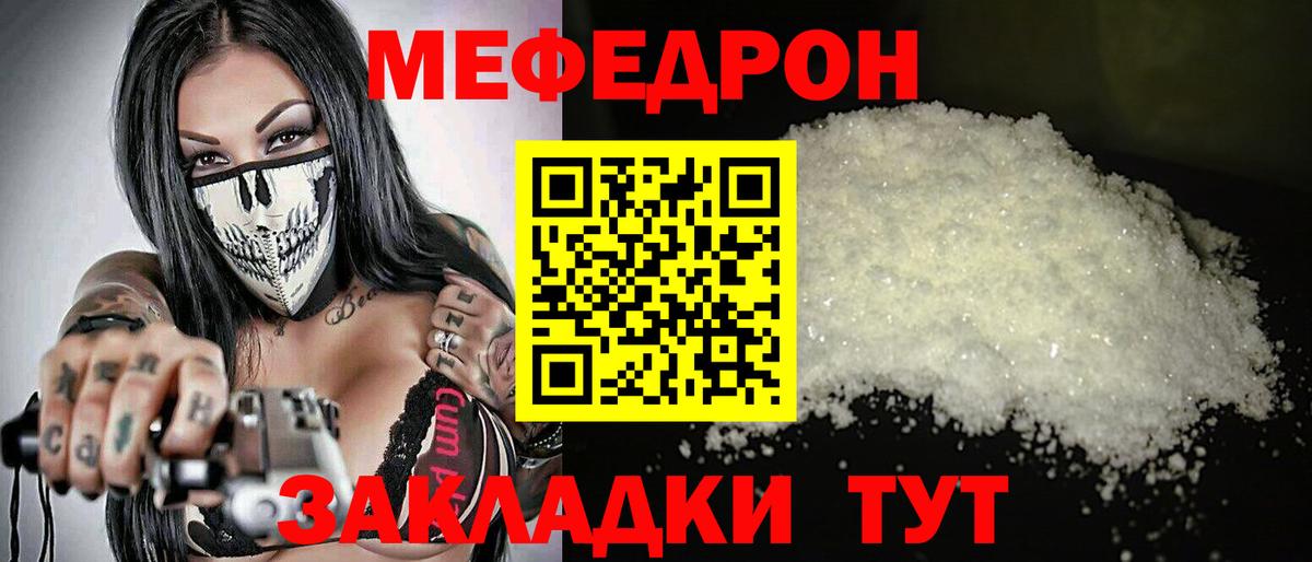Мефедрон 4 MMC  Мефедрон  Меф  МЕФ кристаллы  Урюпинск  Вход с VPN 