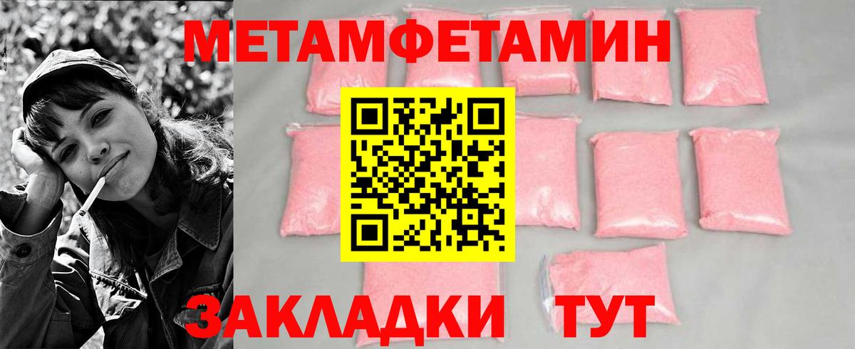 Метамфетамин пудра Урюпинск
