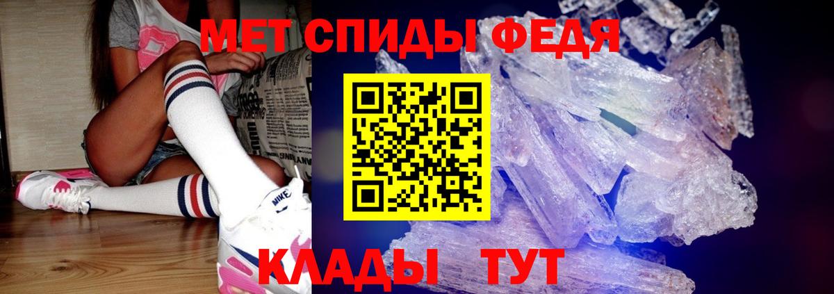 МЕТАМФЕТАМИН Methamphetamine  Вход с VPN  Урюпинск 