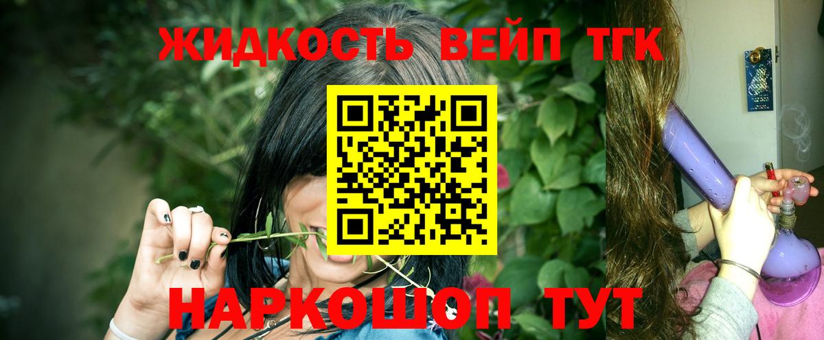 Урюпинск  Дистиллят ТГК жижа  купить наркотик  Вход с VPN  ТГК жижа 