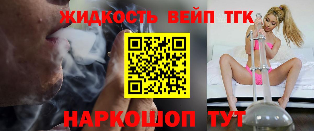 Дистиллят ТГК вейп Урюпинск