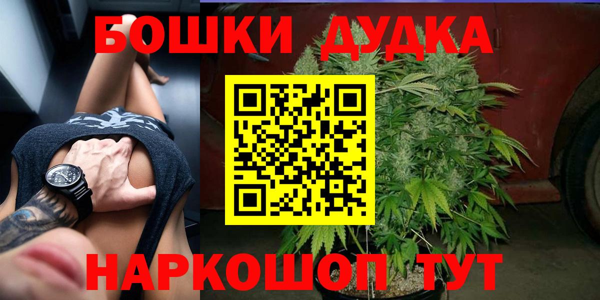 Урюпинск  МАРИХУАНА AK-47  Вход с VPN  МАРИХУАНА Ganja 